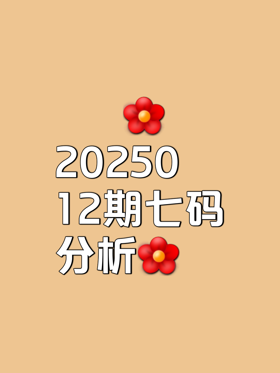 30千禧试机号码金码关注码杀码(3d千禧试机号关注金码最近30期)
